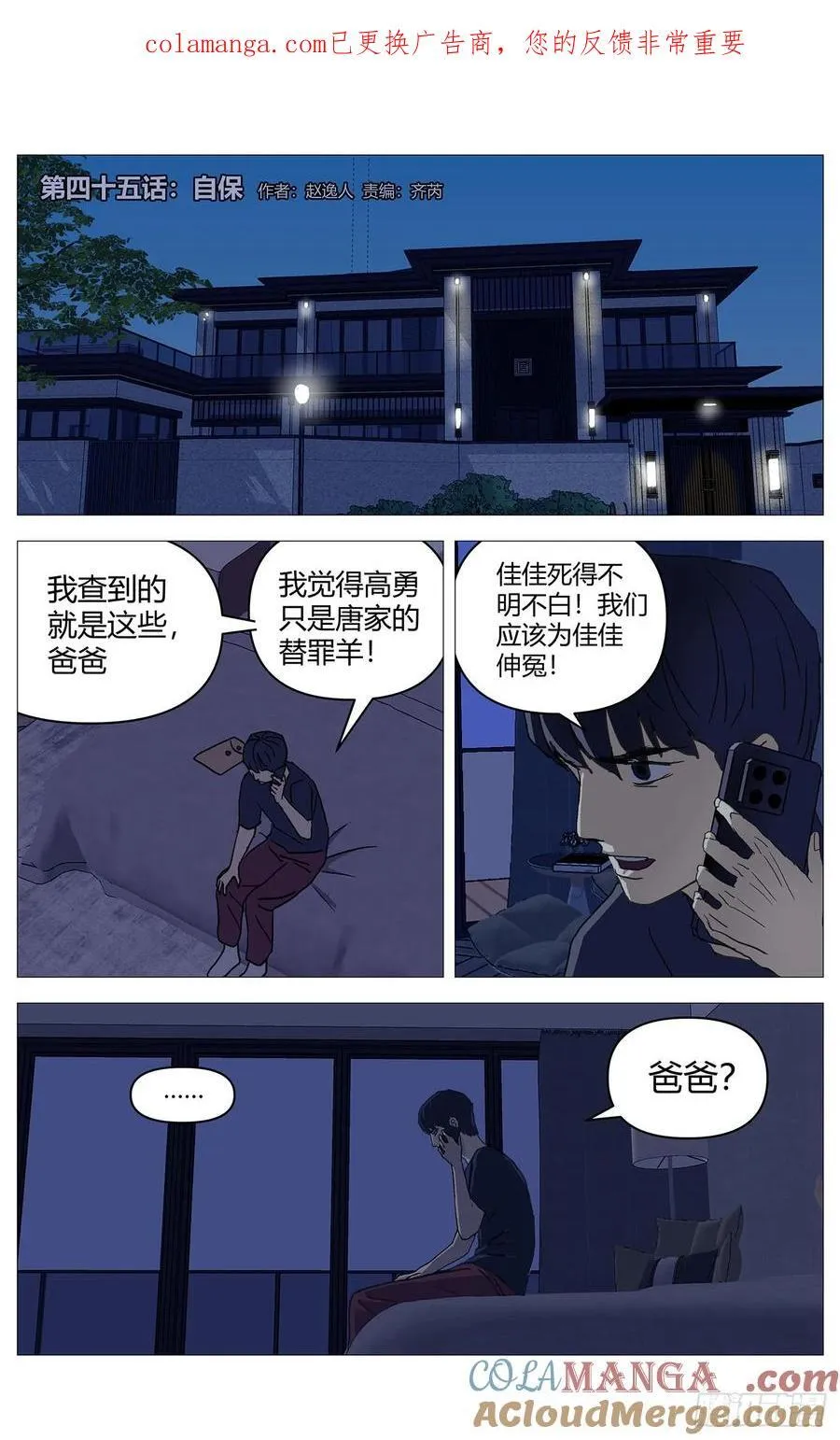045自保0