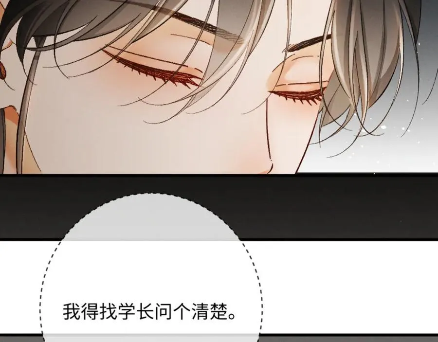 14话 契约老公是病娇？！78