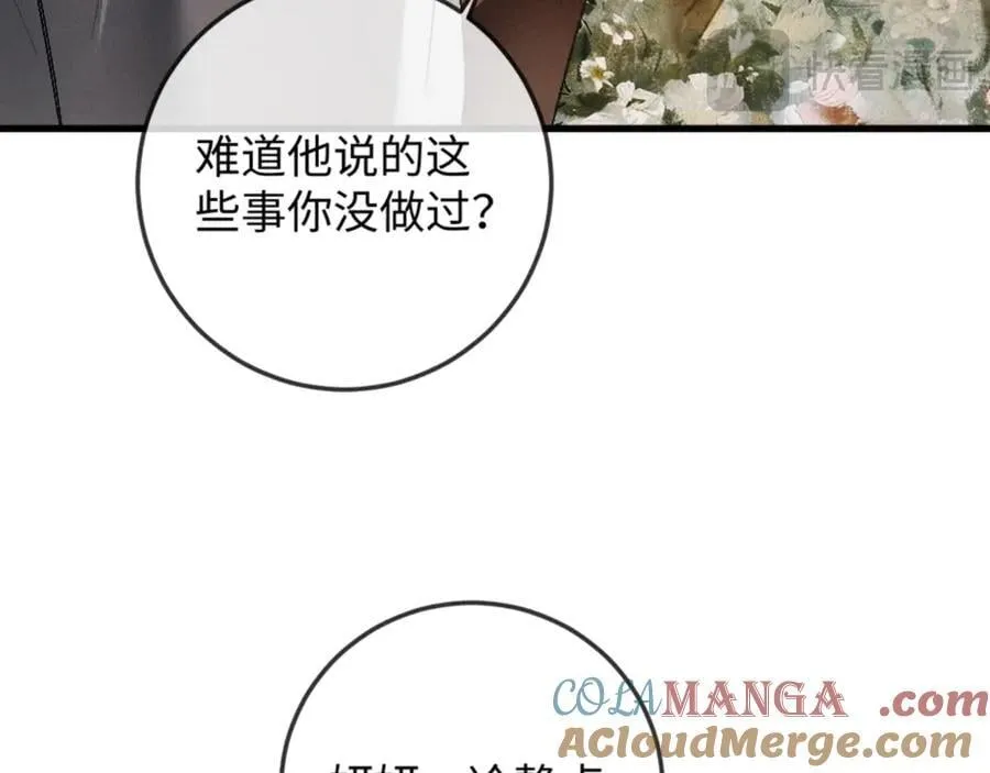 15话 触碰真相36