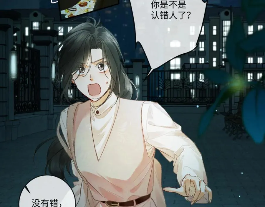 13话 秀恩爱的千种套路6