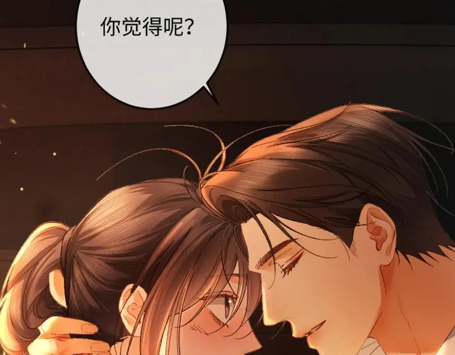16话 旧日“恋人”74