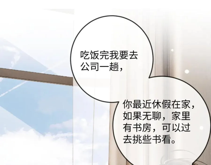 13话 秀恩爱的千种套路115
