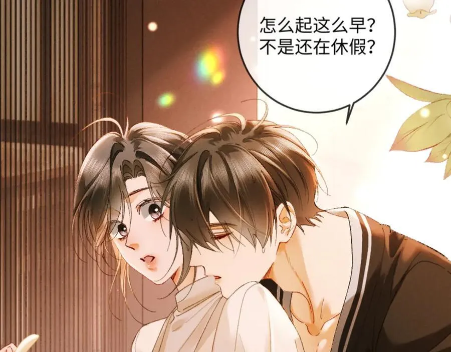 19话 撒娇男人最好命10