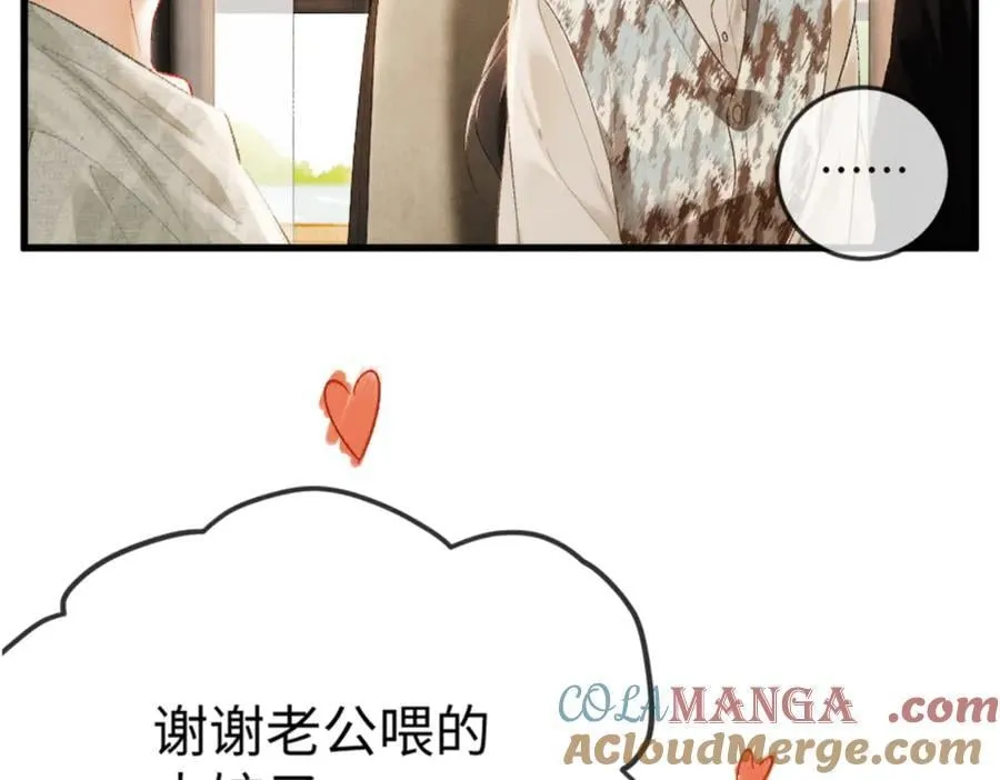 13话 秀恩爱的千种套路108