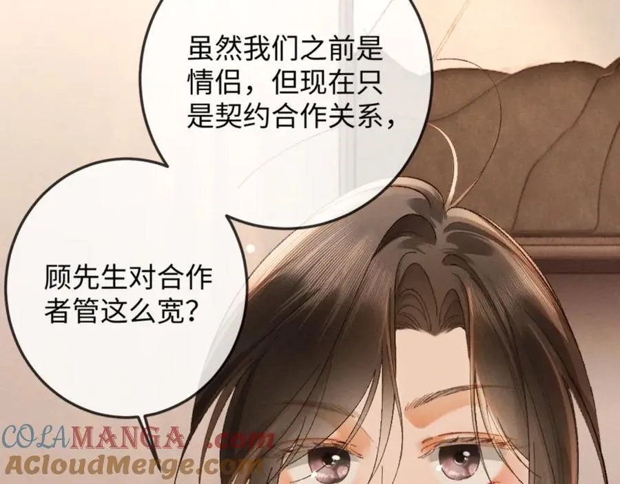 17话 醋意大发144