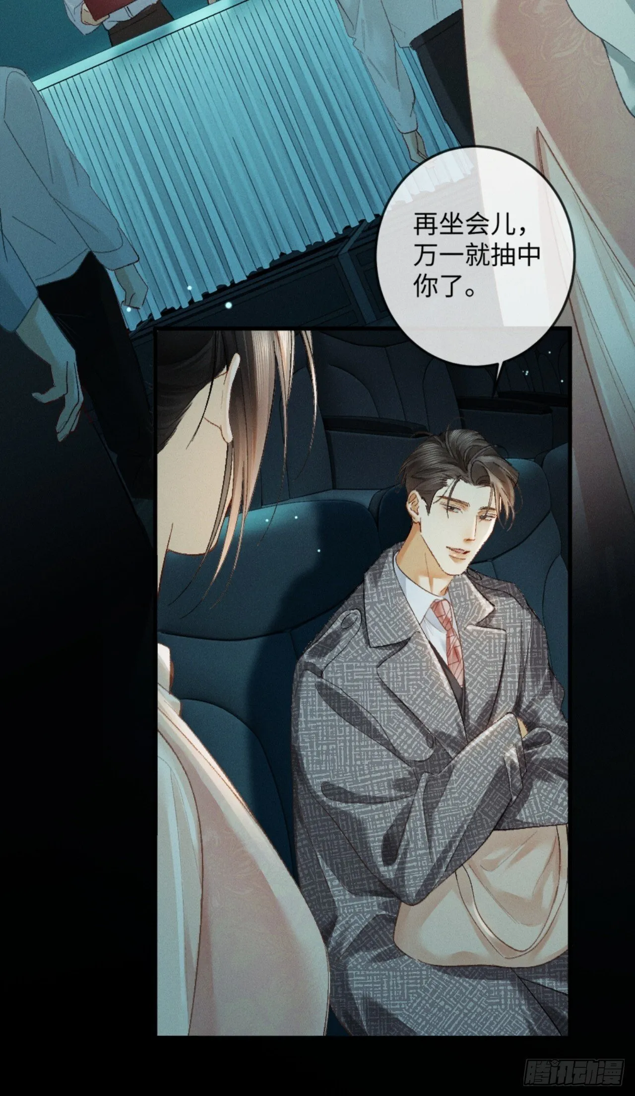 12话 孔雀开屏3