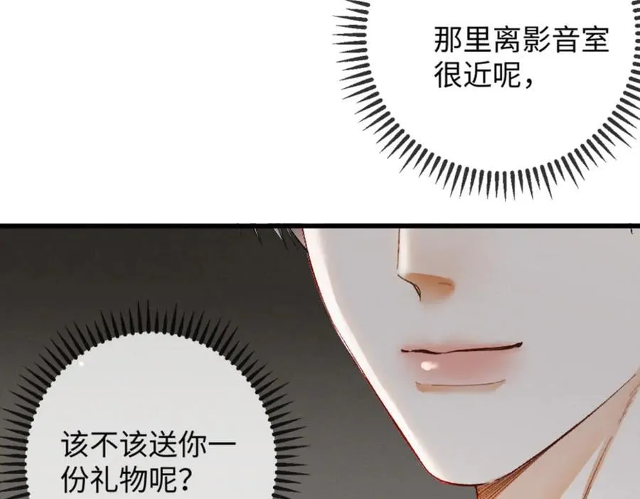 13话 秀恩爱的千种套路119