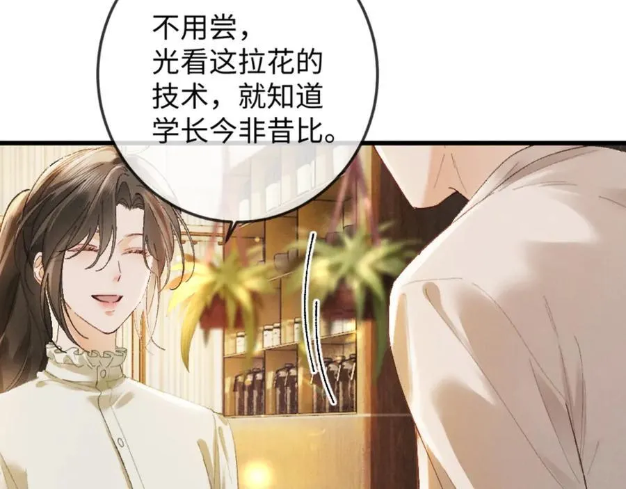 14话 契约老公是病娇？！86