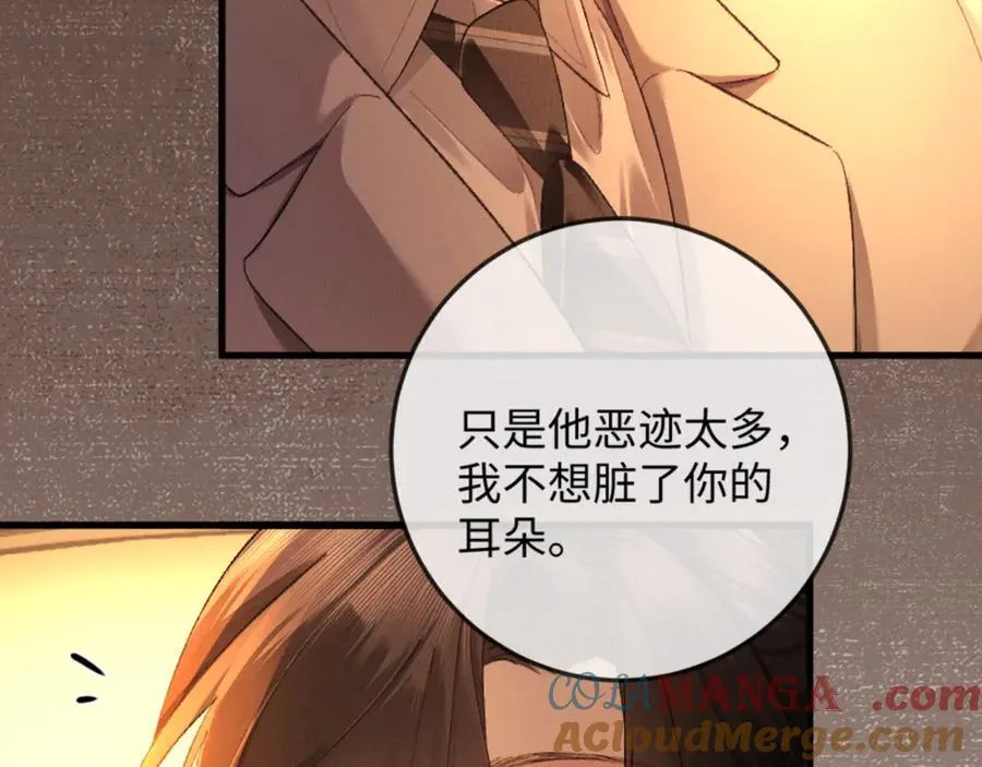 16话 旧日“恋人”64