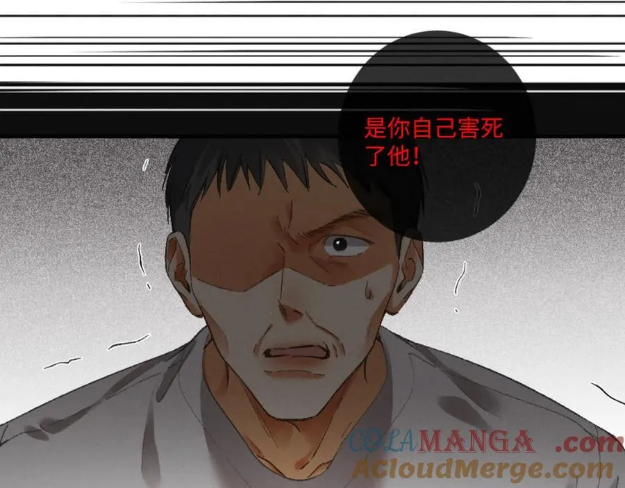 16话 旧日“恋人”36
