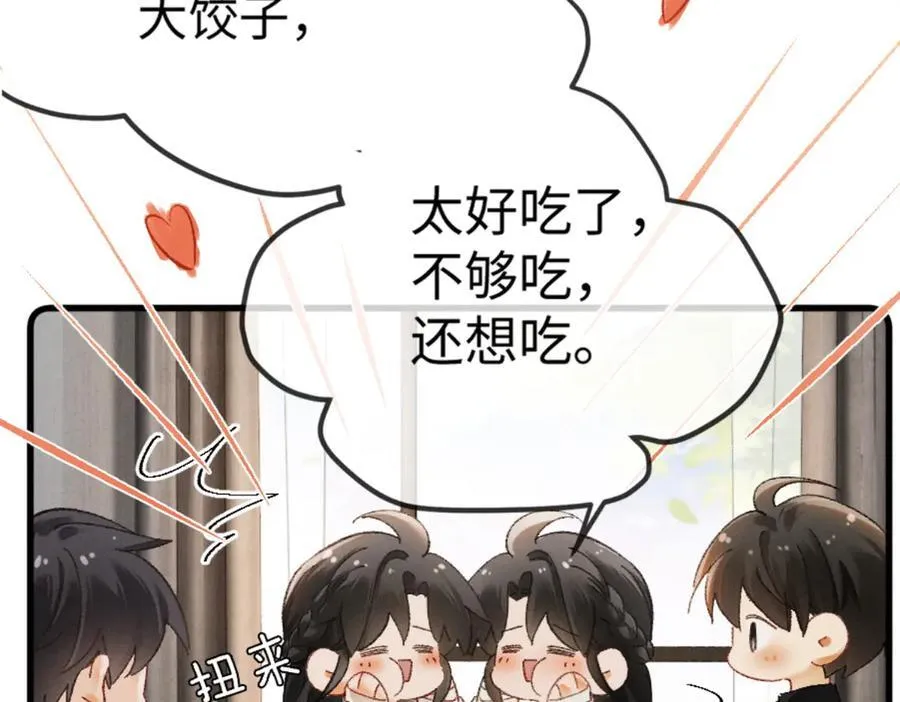 13话 秀恩爱的千种套路109