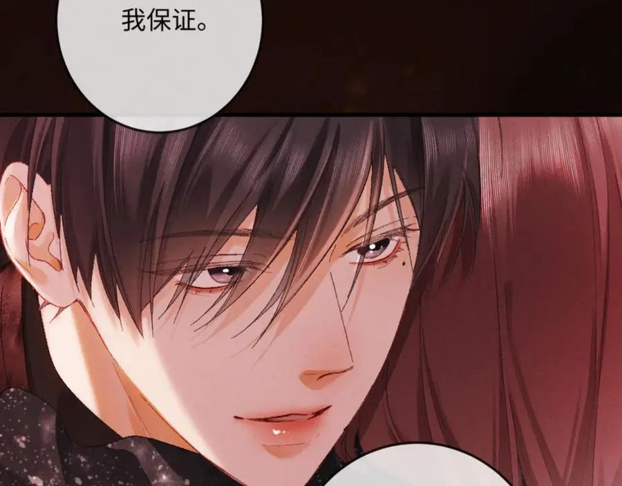 18话 接受他，可以吗？170