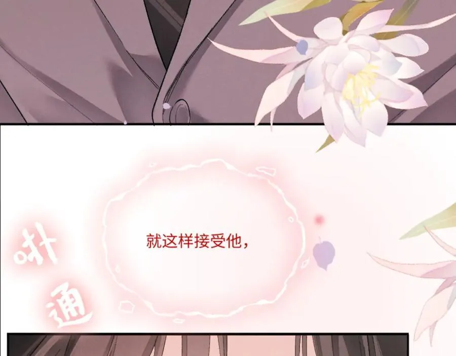 18话 接受他，可以吗？25