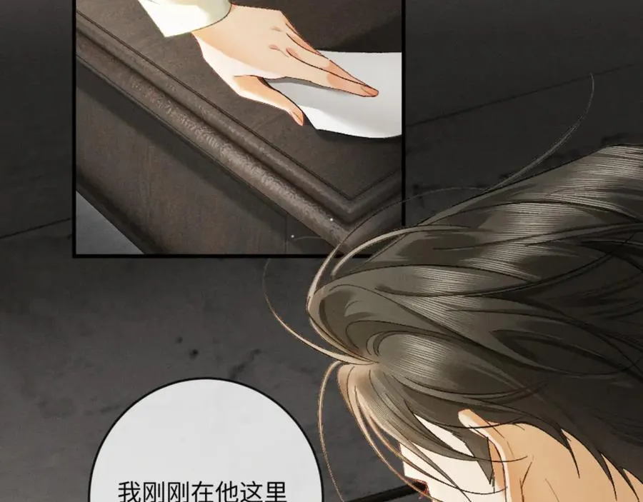 15话 触碰真相134