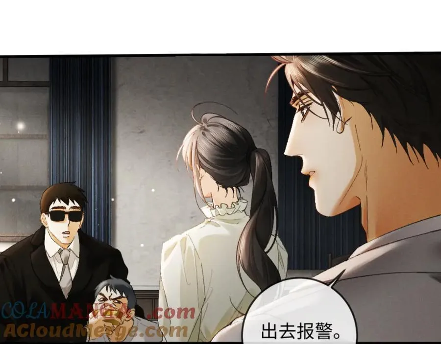 16话 旧日“恋人”16