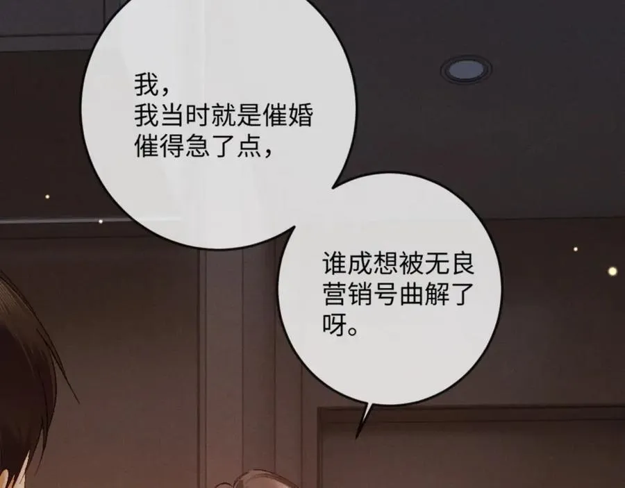 17话 醋意大发26
