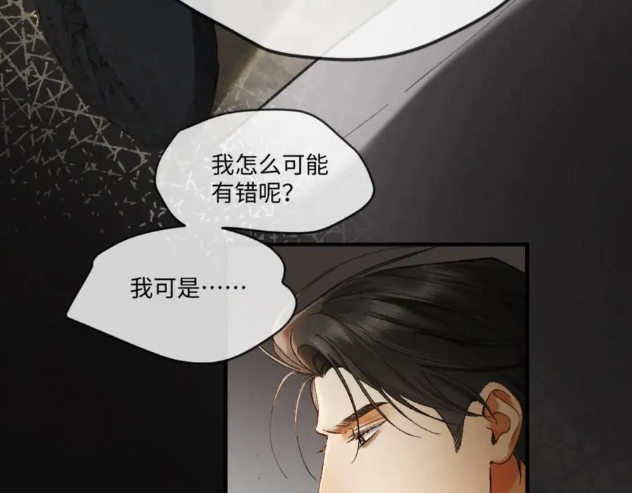 16话 旧日“恋人”41