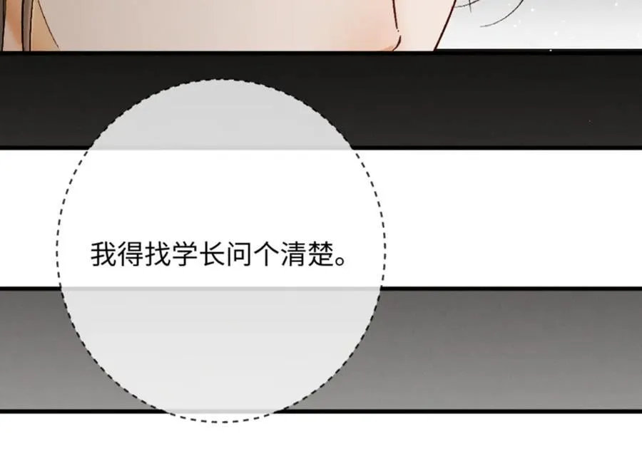 13话 秀恩爱的千种套路151