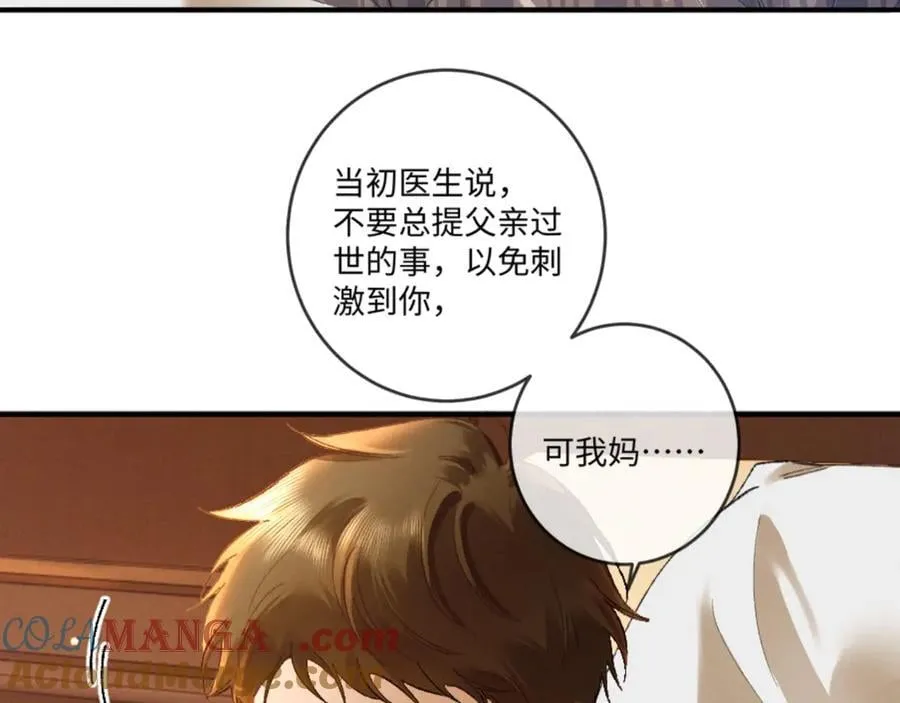 17话 醋意大发92