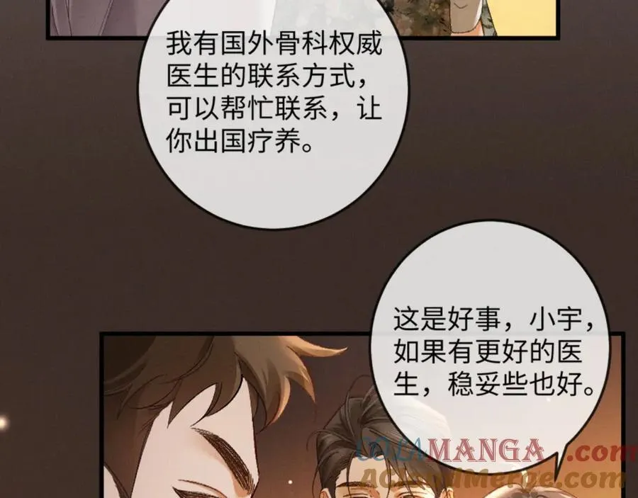 17话 醋意大发112