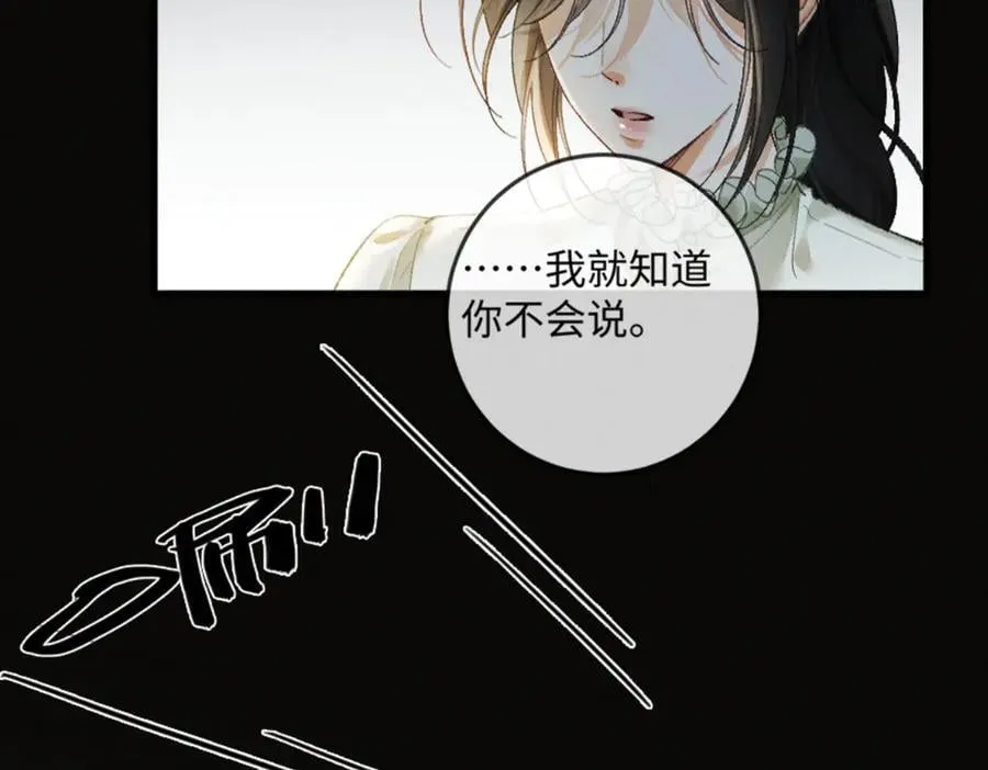 14话 契约老公是病娇？！133