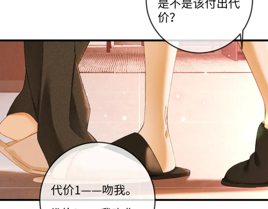 18话 接受他，可以吗？175