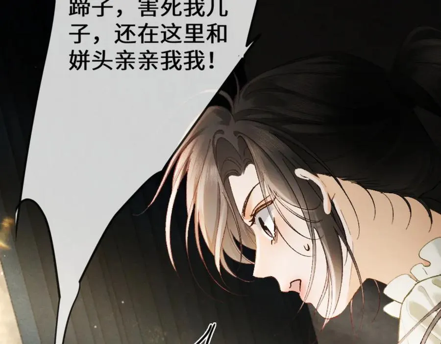 16话 旧日“恋人”23