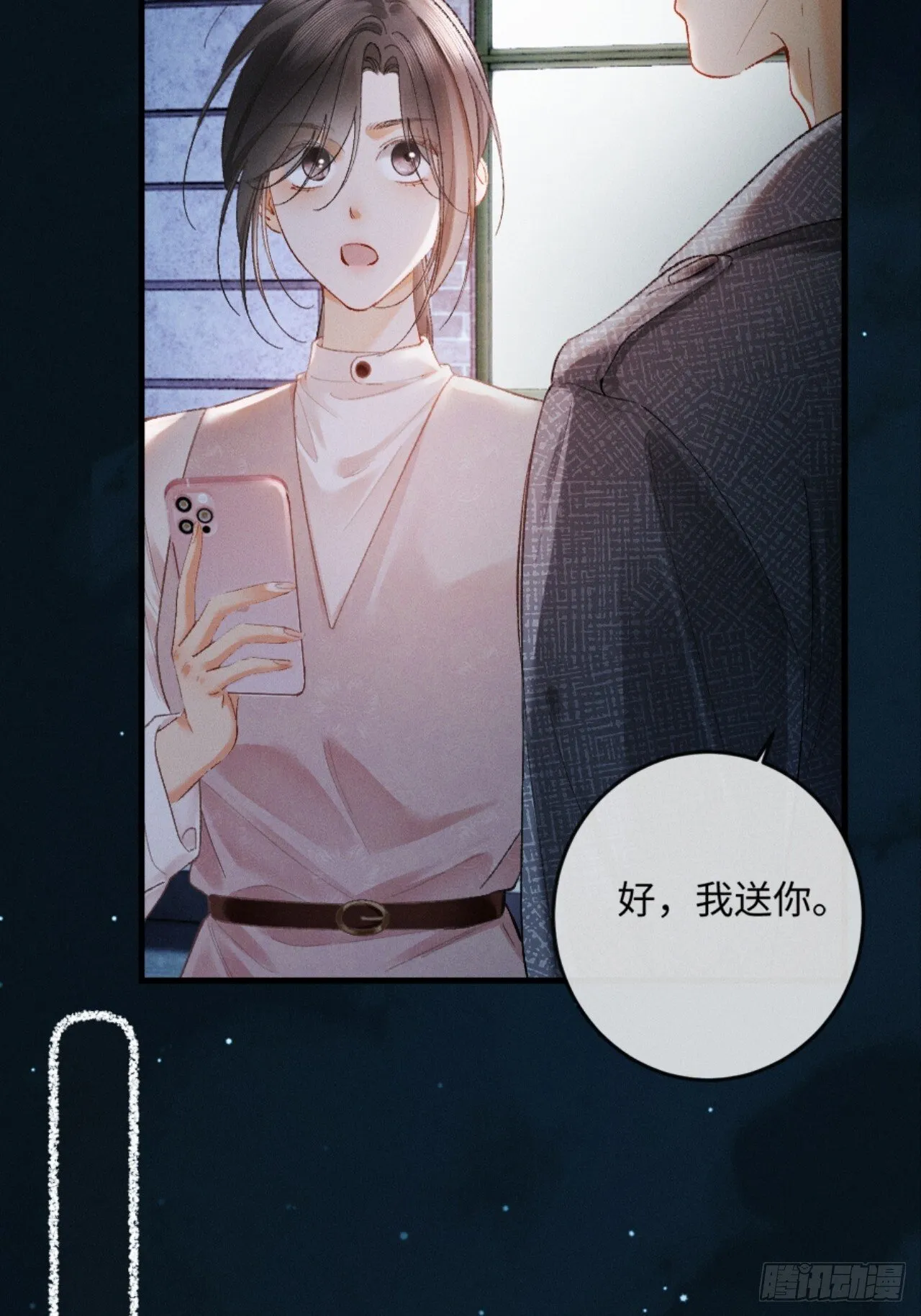 12话 孔雀开屏44