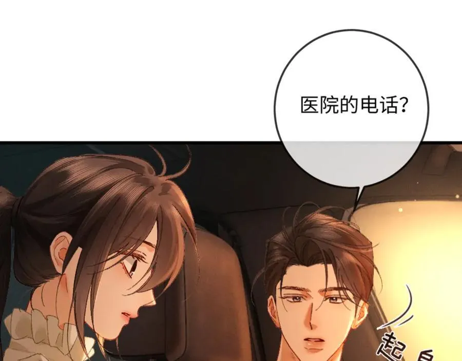 16话 旧日“恋人”131