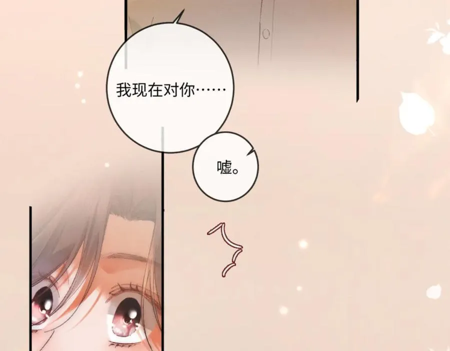 18话 接受他，可以吗？7