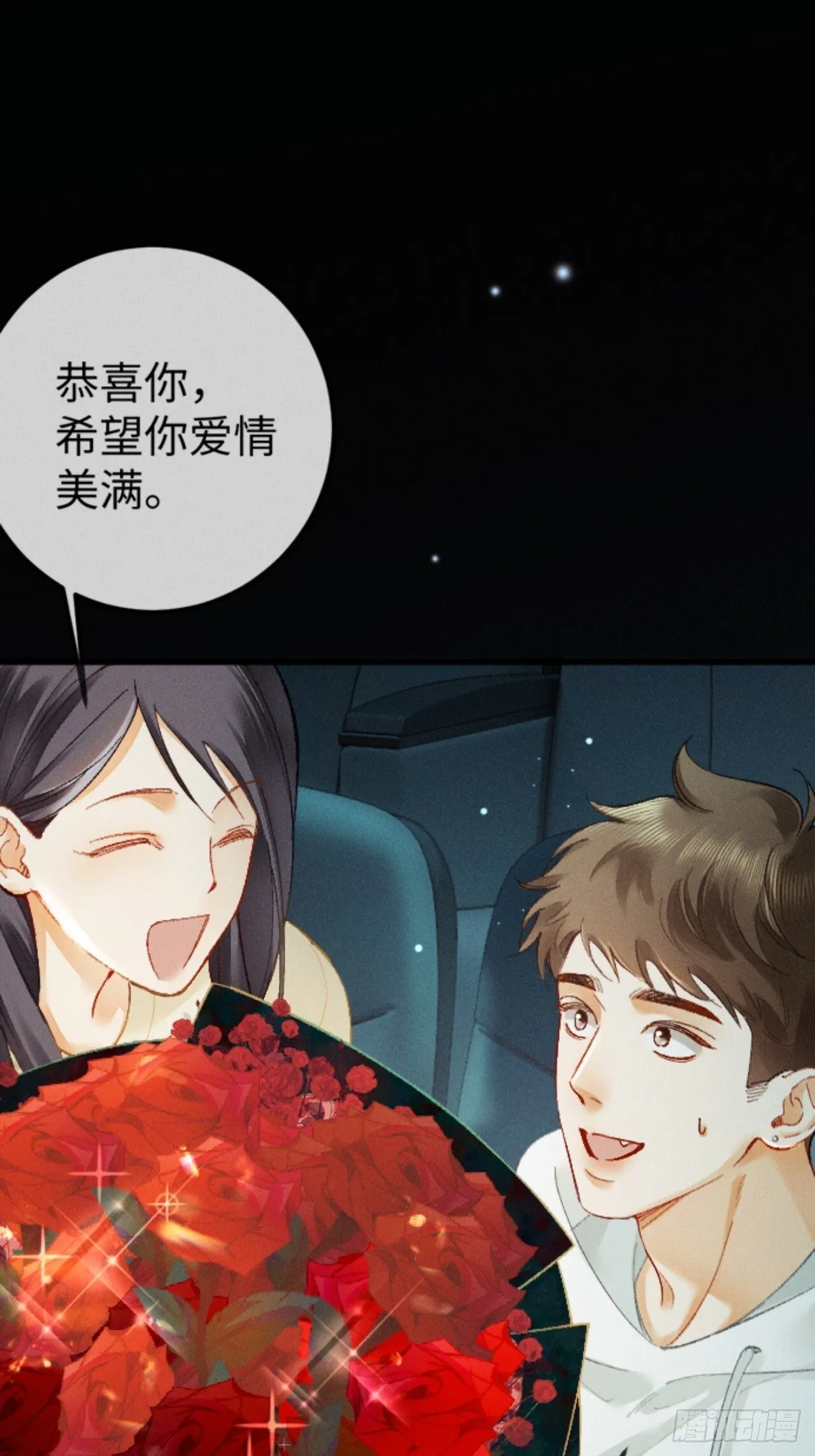 12话 孔雀开屏13