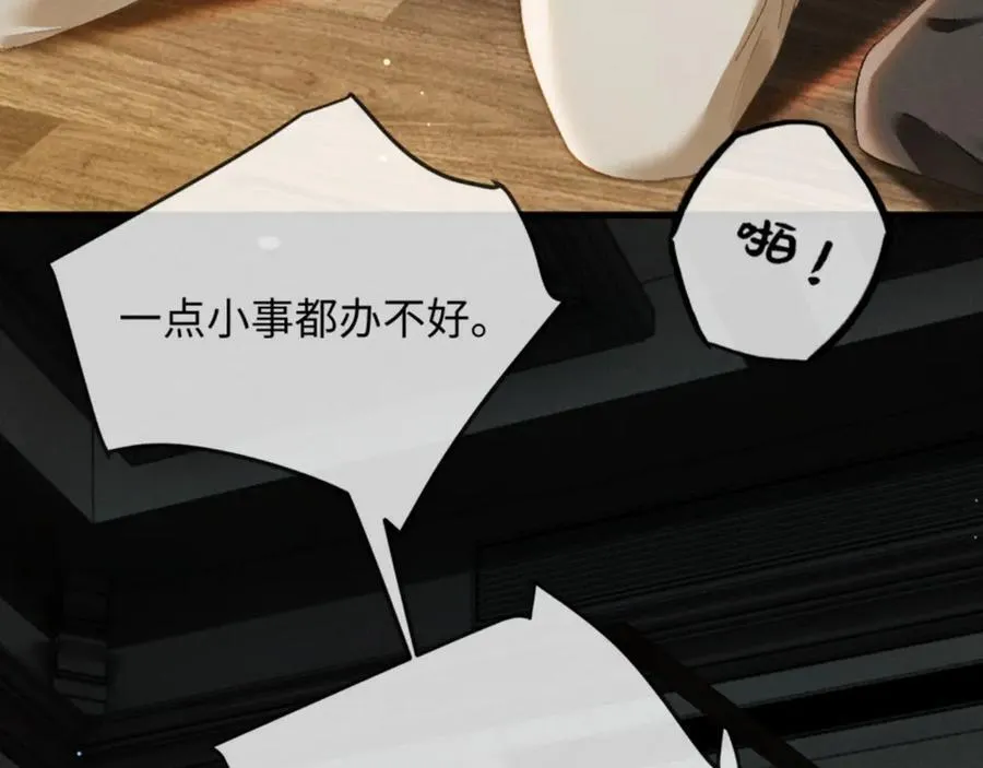 18话 接受他，可以吗？87