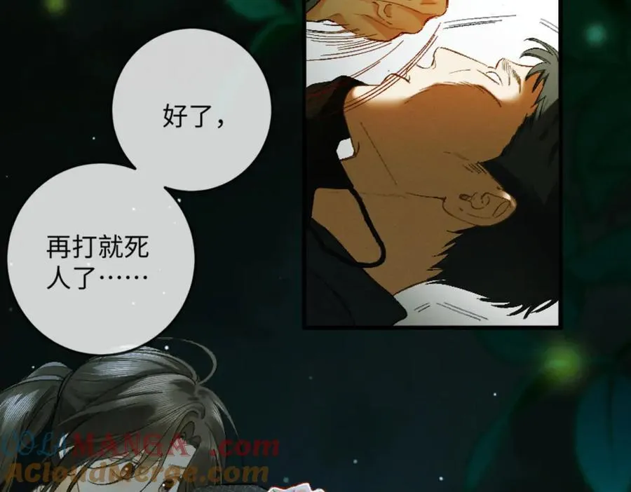 13话 秀恩爱的千种套路28