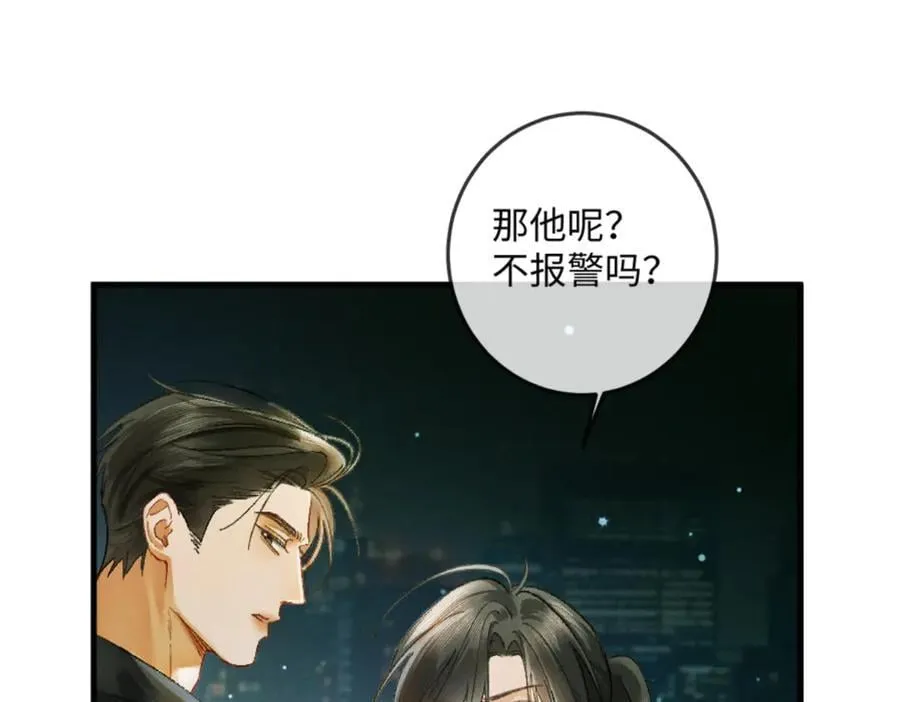 13话 秀恩爱的千种套路62