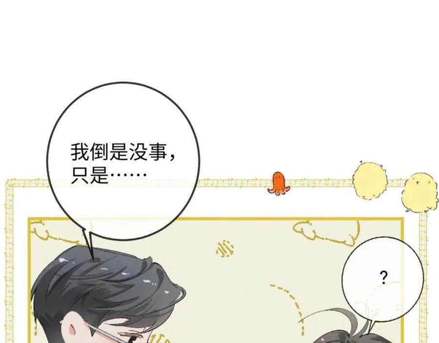 19话 撒娇男人最好命127