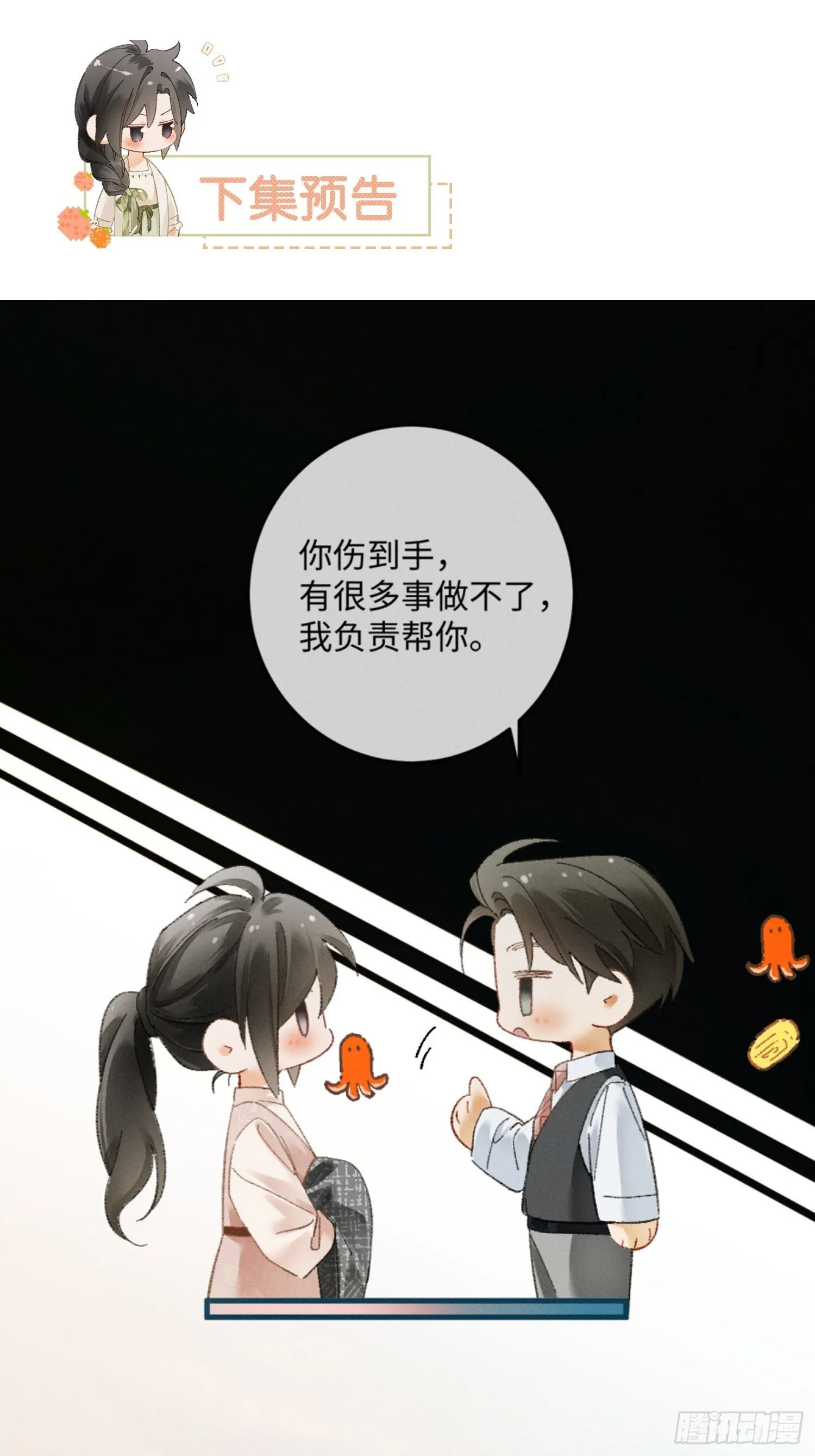 12话 孔雀开屏60