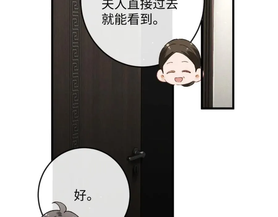 13话 秀恩爱的千种套路123