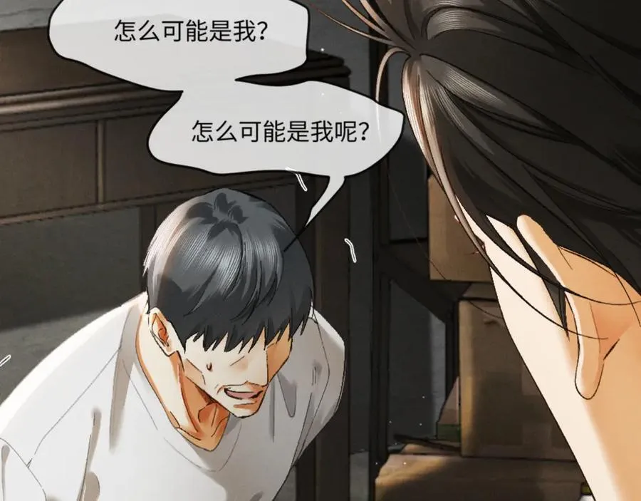 16话 旧日“恋人”39