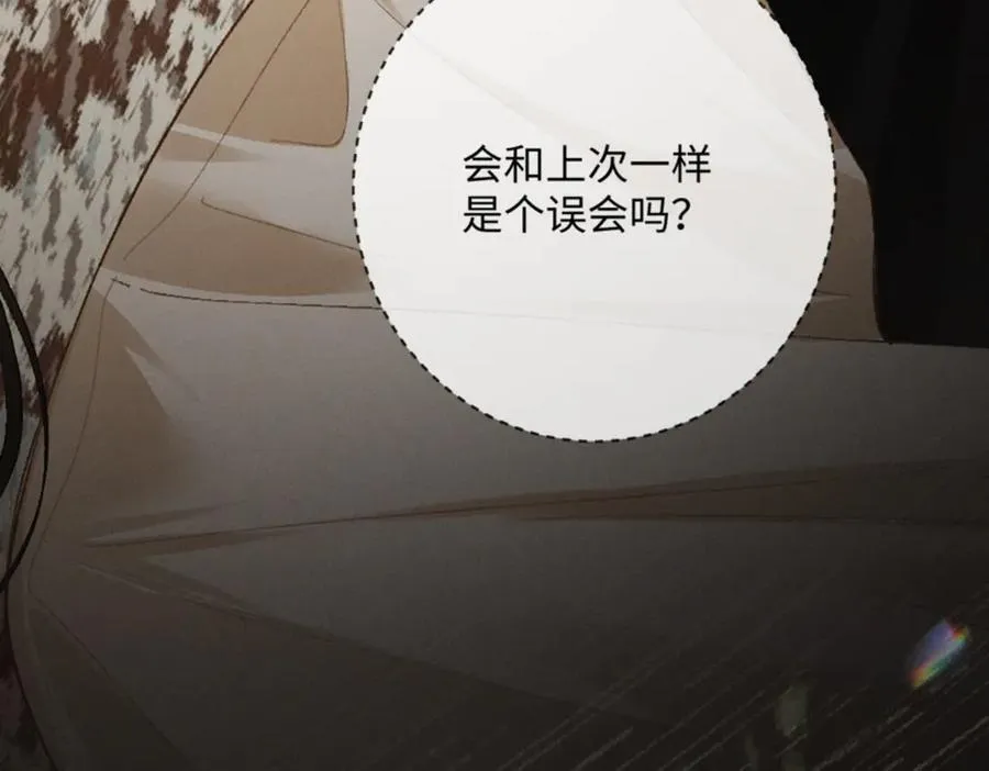 13话 秀恩爱的千种套路149