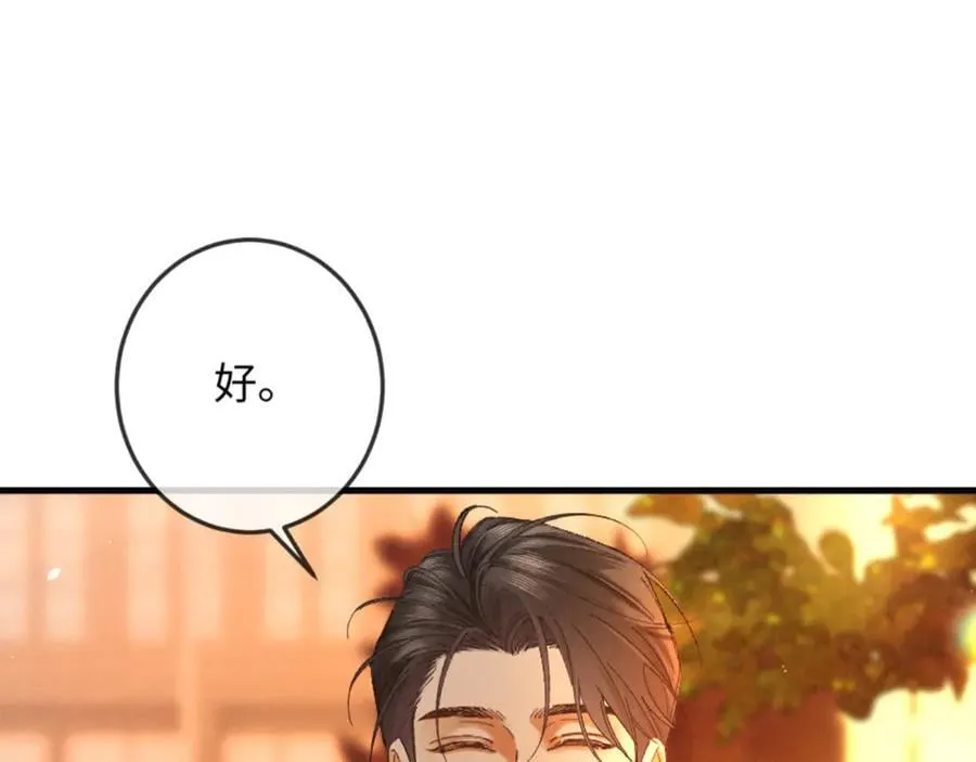16话 旧日“恋人”154
