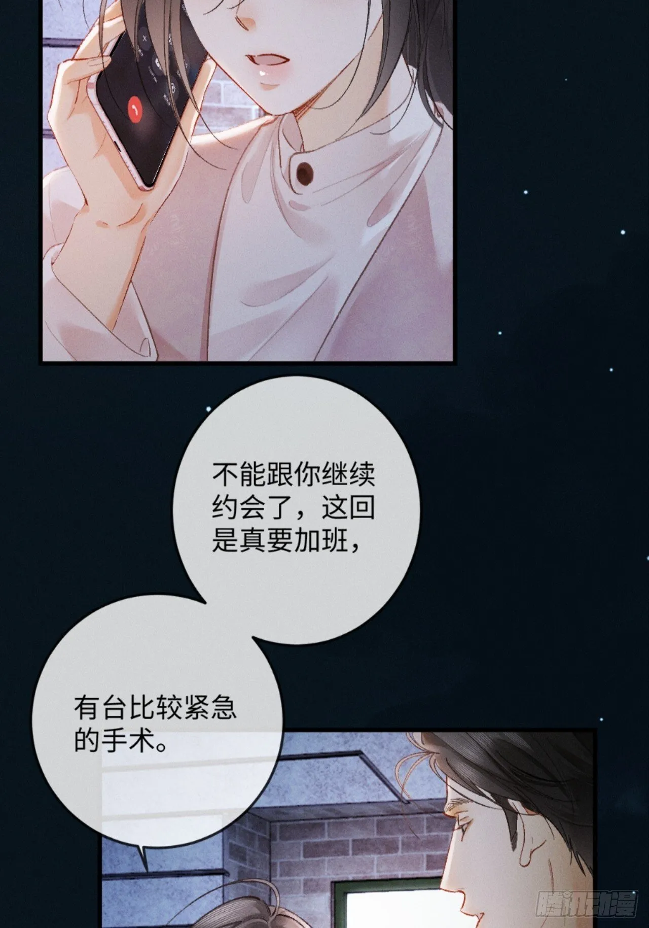 12话 孔雀开屏43