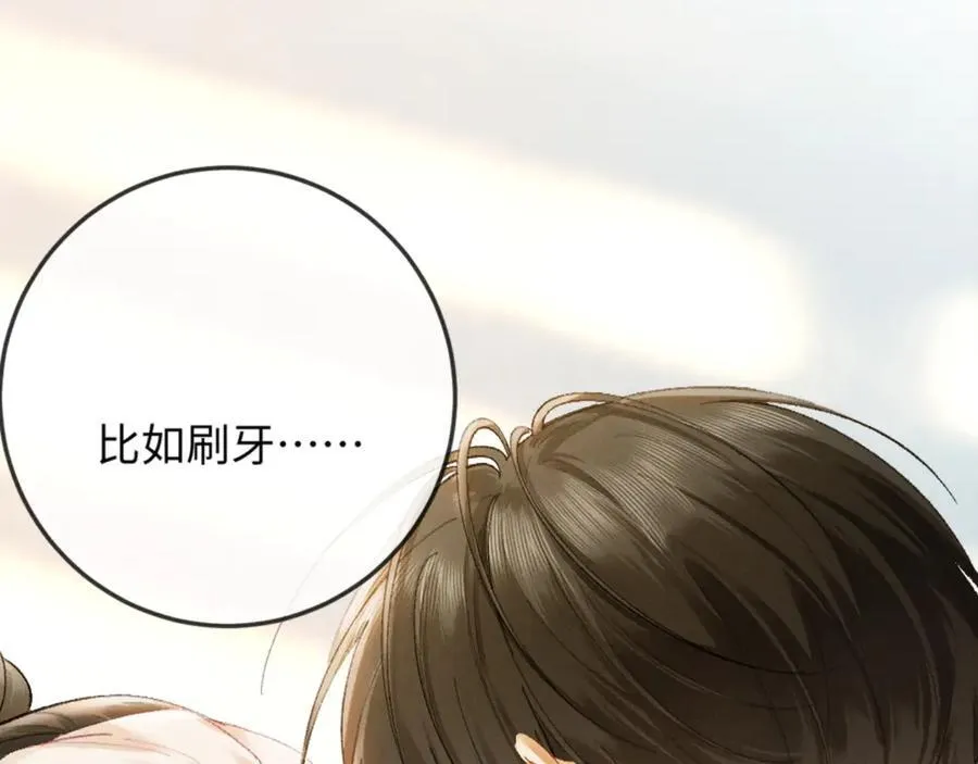 13话 秀恩爱的千种套路77