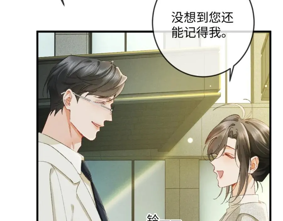 19话 撒娇男人最好命122