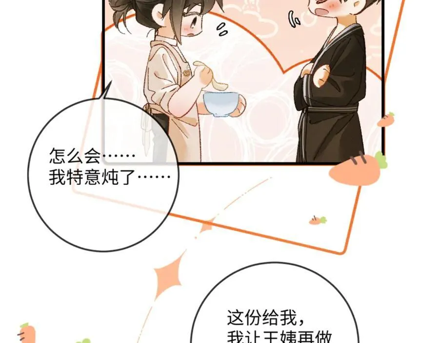 19话 撒娇男人最好命25