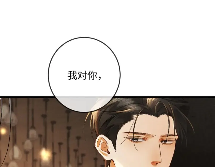 15话 触碰真相61