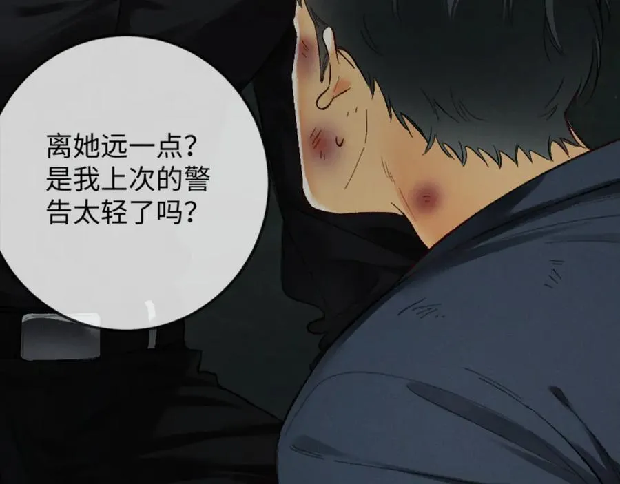 14话 契约老公是病娇？！7