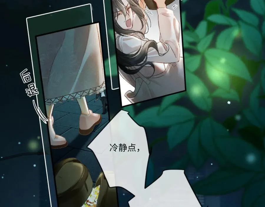 13话 秀恩爱的千种套路5