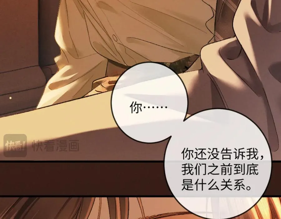 16话 旧日“恋人”70