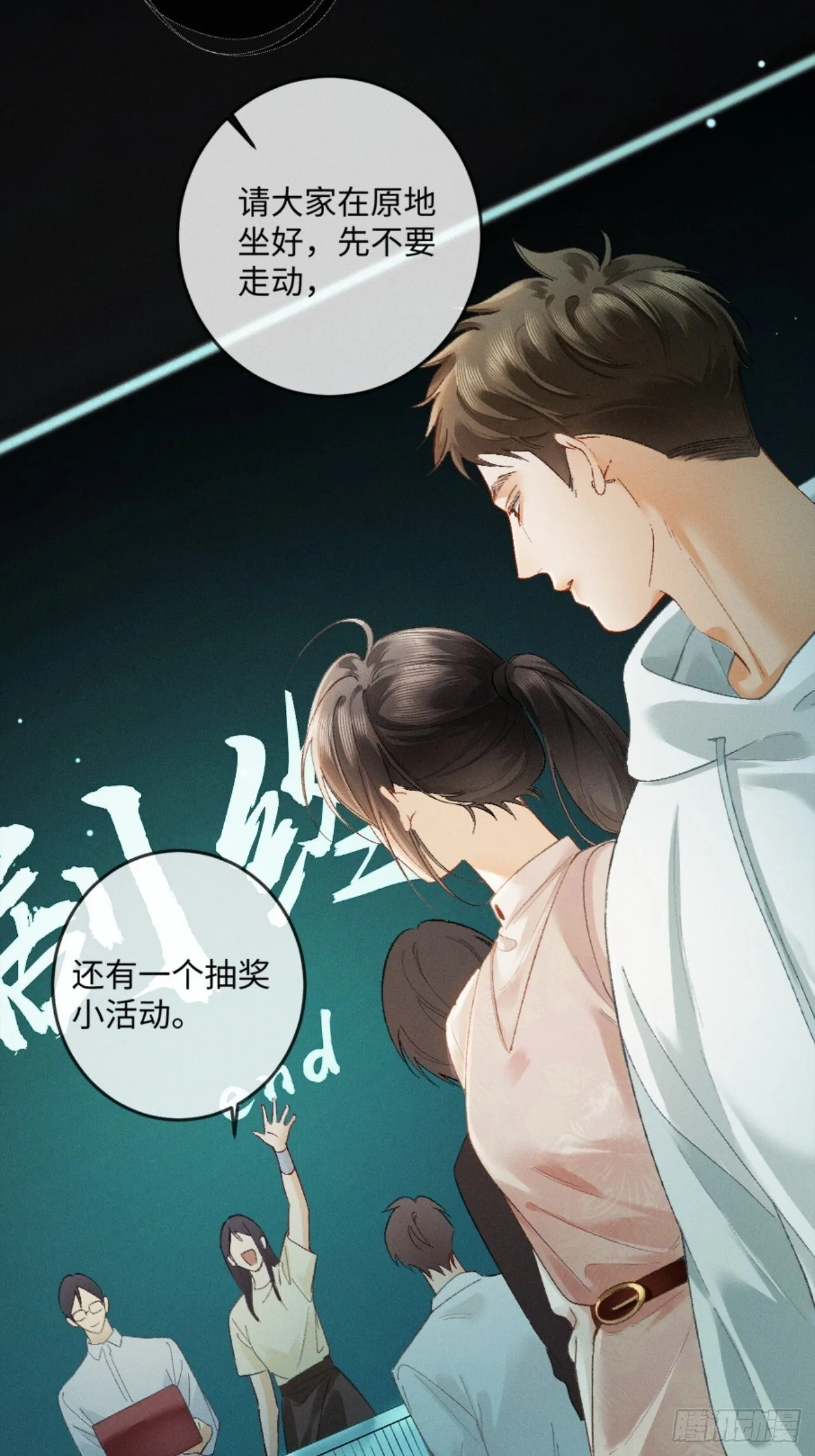 12话 孔雀开屏2