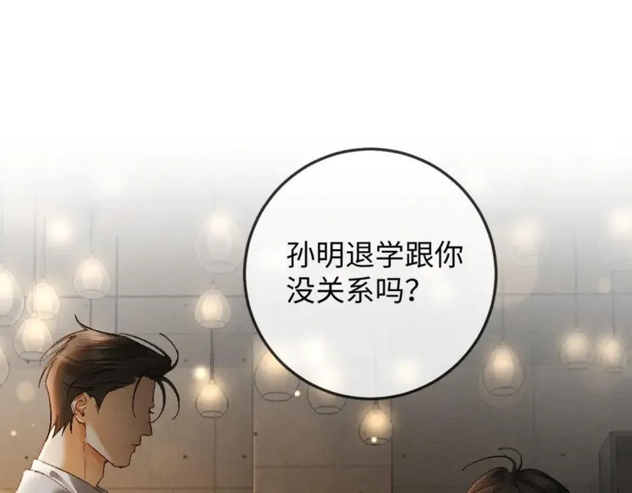 15话 触碰真相45